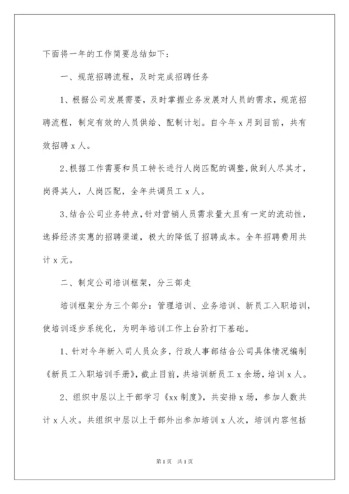 2022年度部门工作总结及计划.docx