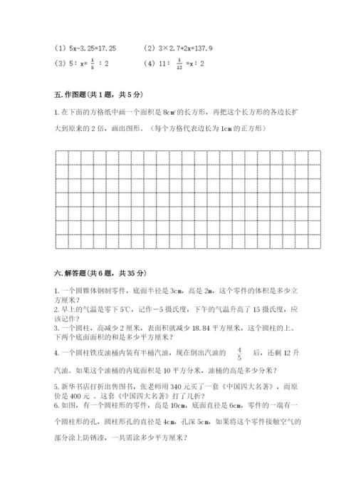 沪教版小学数学六年级下册期末检测试题精品（必刷）.docx