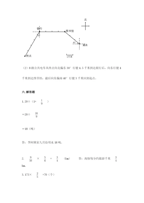 人教版六年级上册数学期中考试试卷（综合题）word版.docx