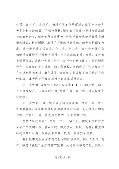 学习经验交流会会后感 (2).docx