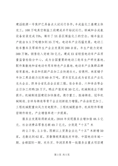 政府工作总结及计划.docx