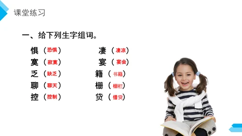 六年级语文课文鲁滨逊漂流记PPT教学课件