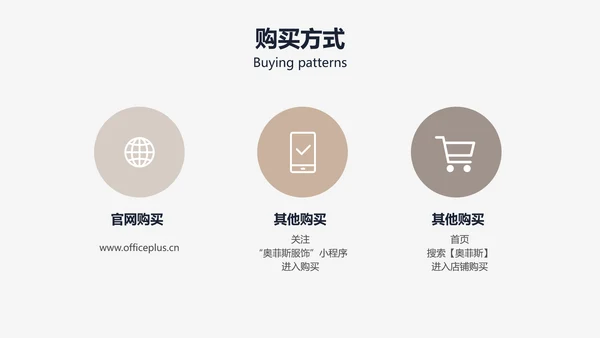 简约风电商服饰品牌产品介绍