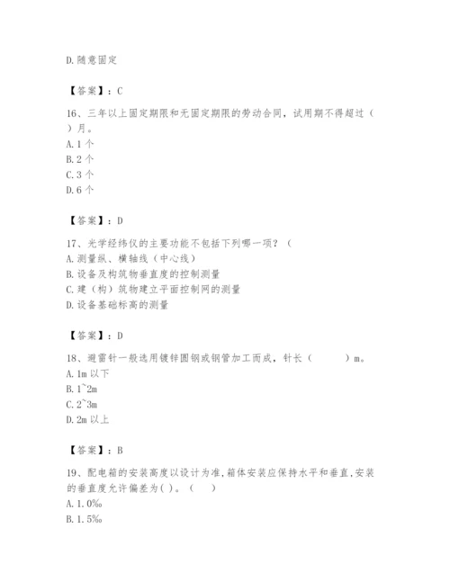 2024年施工员之设备安装施工基础知识题库附答案【达标题】.docx