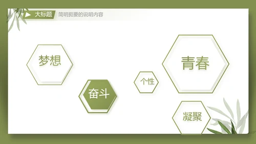 个人简历面试自我介绍岗位竞聘演讲PPT动态模板