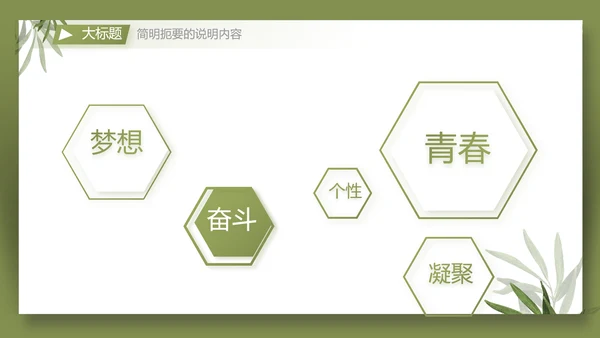 个人简历面试自我介绍岗位竞聘演讲PPT动态模板