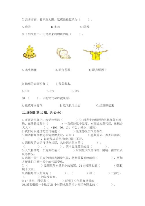 教科版三年级上册科学期末测试卷精品（基础题）.docx