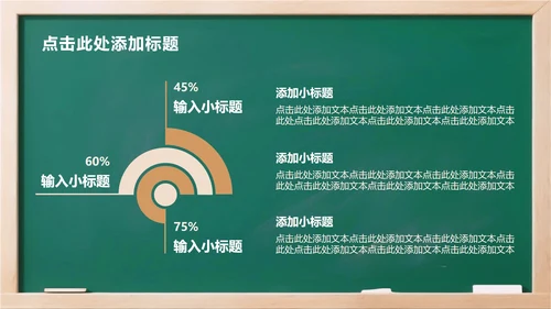 绿色简约风3D卡通儿童党史学习教育主题PPT模板