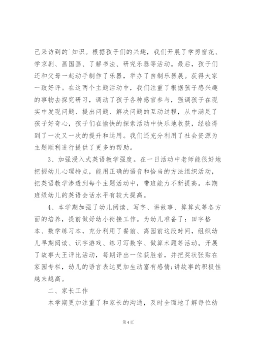 幼师学生个人总结范本十篇.docx