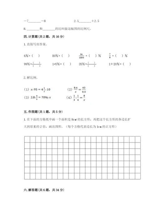 云和县六年级下册数学期末测试卷精品附答案.docx