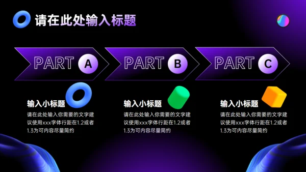 流体几何时尚潮流风论文答辩通用PPT模板