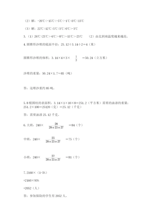 小升初数学应用题50道精品【巩固】.docx