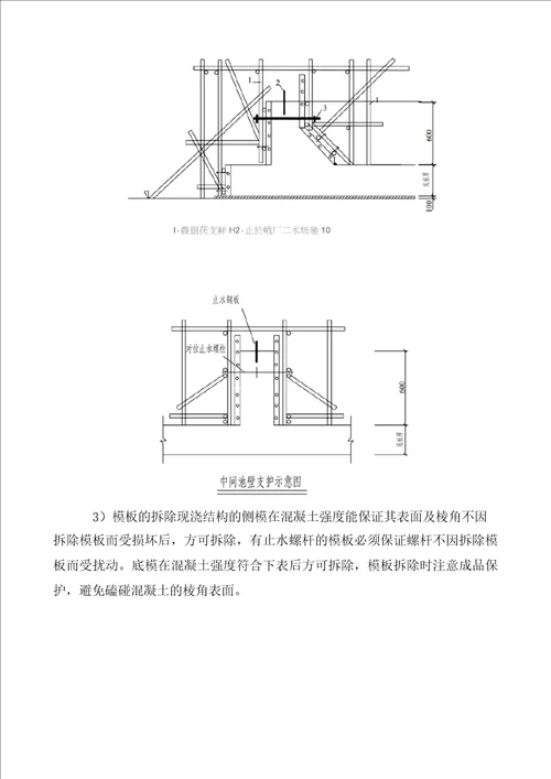 污水厂格栅调节池、IBR池及建筑物的施工方案及方法