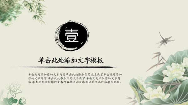中国风中国工商银行动态PPT模板