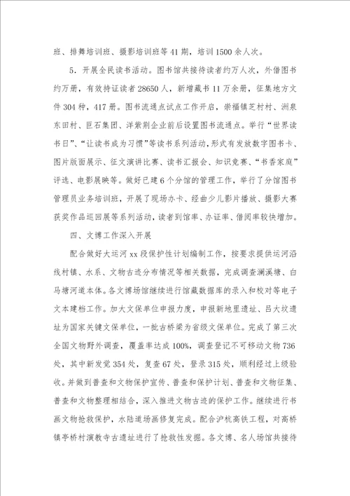 2021年广电局半年工作总结