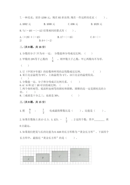 黑龙江【小升初】2023年小升初数学试卷带答案ab卷.docx