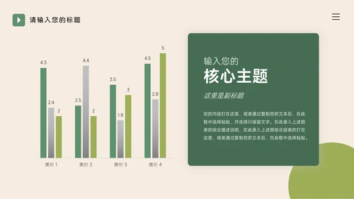 绿色插画风行业品牌加盟PPT模板