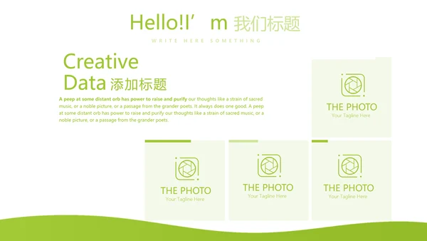 绿色公司产品介绍宣传通用PPT动态模板