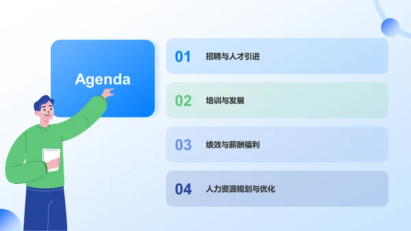 蓝色插画风人力资源通用年中工作总结汇报PPT模板