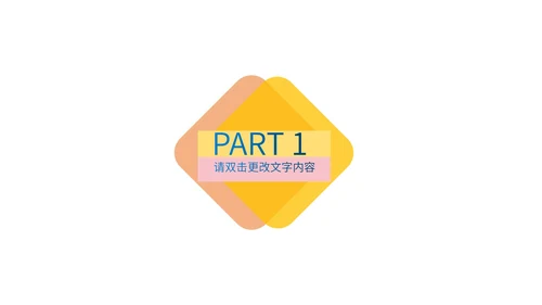 黄色简约风渐变企业宣传PPT模板