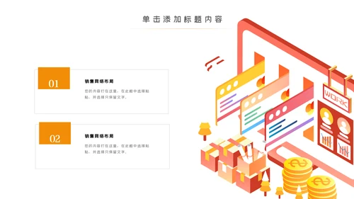 金色大气创业投资金融理财银行保险PPT模板