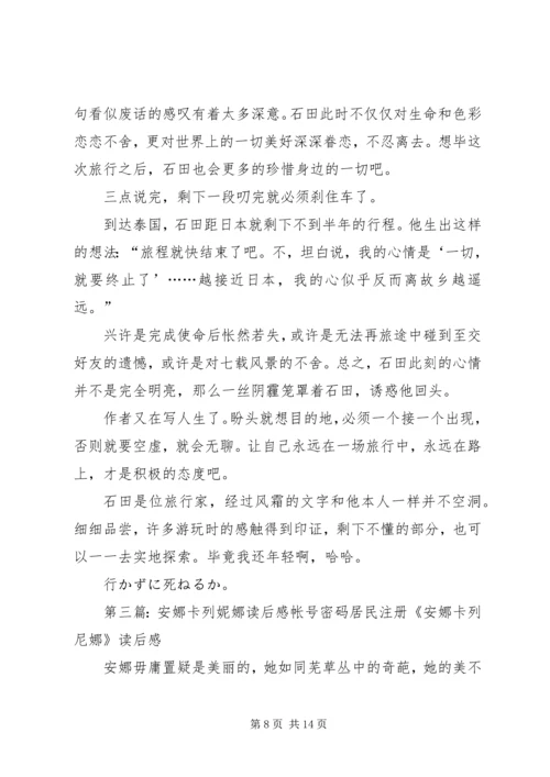 维罗妮卡决定去死读后感.docx