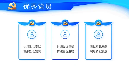 蓝色大气党建党支部工作总结汇报PPT