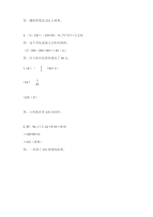北师大版六年级数学下学期期末测试题及完整答案（考点梳理）.docx