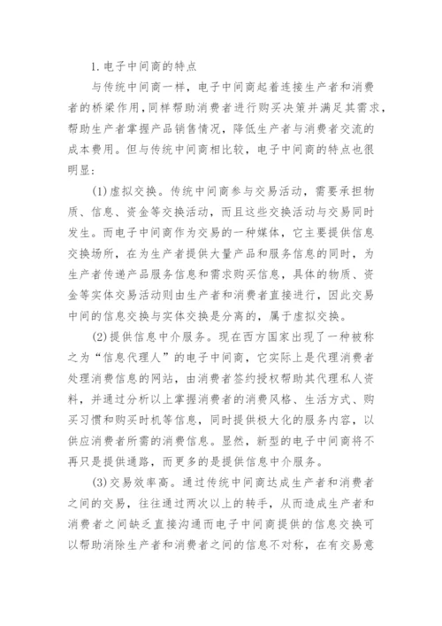 统计源期刊是什么论文.docx
