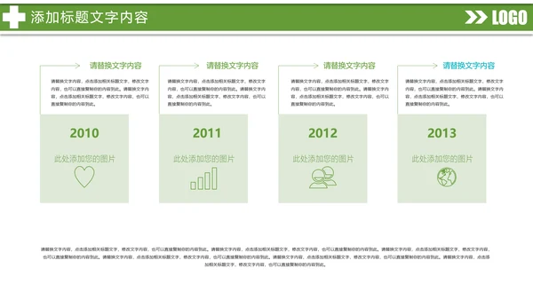 绿色唯美医疗医生工作总结医疗报告PPT模板