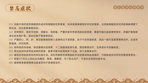 棕色简约中医适宜技术PPT模板宣传PPT动态PPT