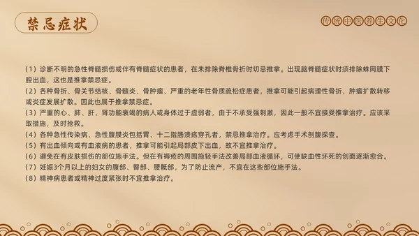 棕色简约中医适宜技术PPT模板宣传PPT动态PPT
