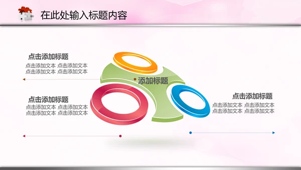医院医生护士医疗医药卫生动态PPT模板