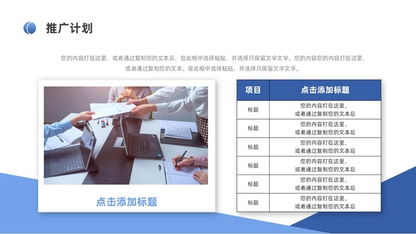 蓝色简约风装修公司介绍公司简介企业介绍PPT模板