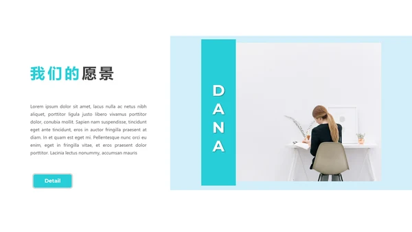 现代清爽简约风设计公司简介商务PPT模板