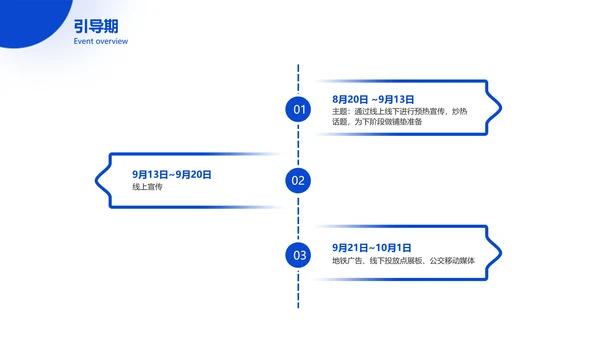 简约商务风口腔健康爱牙日节日营销方案