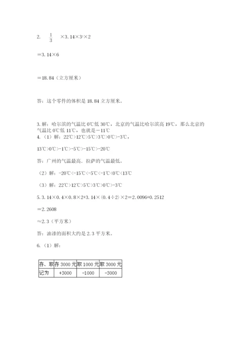 实用小学数学青岛版六年级下册期末测试卷附答案（基础题）.docx