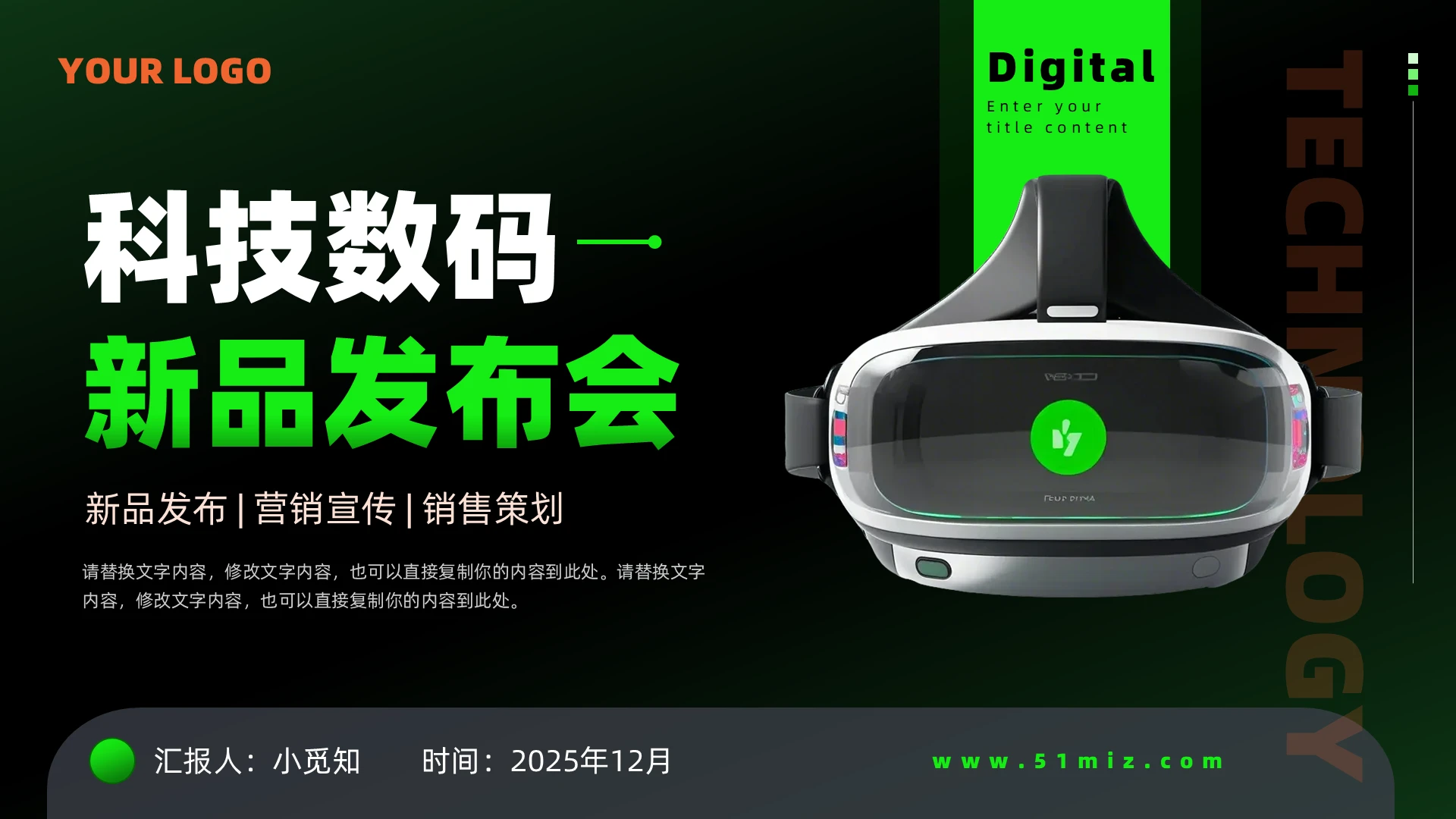 黑绿色数码电子产品新品发布会营销宣传PPT模板产品介绍