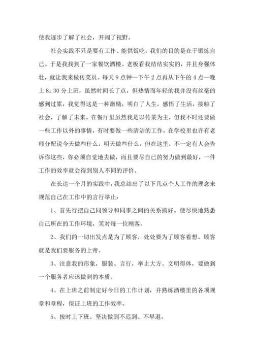 初中多彩实践日活动心得5篇.docx