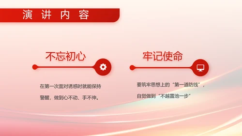 欢庆国庆节主题班会动态PPT
