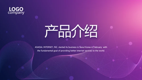 紫色教育行业营销策划方案专题会动态PPT模板