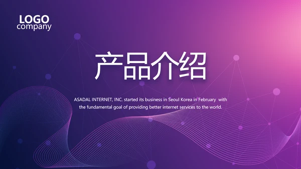 紫色教育行业营销策划方案专题会动态PPT模板