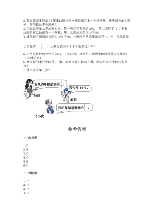 小学六年级上册数学期末测试卷（b卷）word版.docx