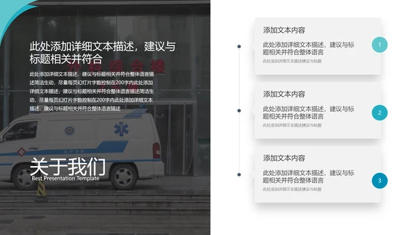 2021年欧美创意设计医疗医学医生工作总结医院宣传PPT模板