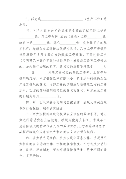 美容院员工聘用合同.docx