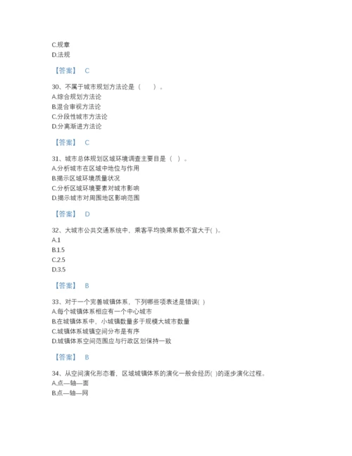 2022年河南省注册城乡规划师之城乡规划原理自测模拟题库及解析答案.docx