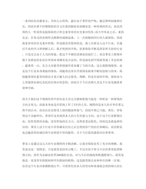 精编保险岗内培训参考心得体会参考范文【5篇】.docx