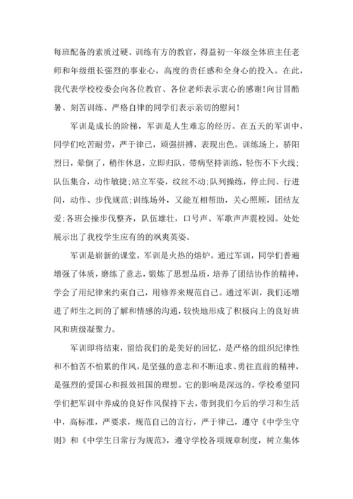 军训娱乐活动总结5篇.docx