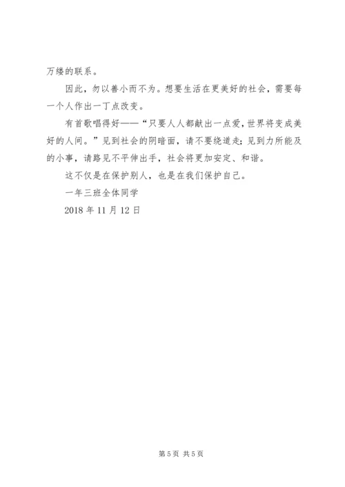 重庆万州公交车坠河视屏观后感 (3).docx