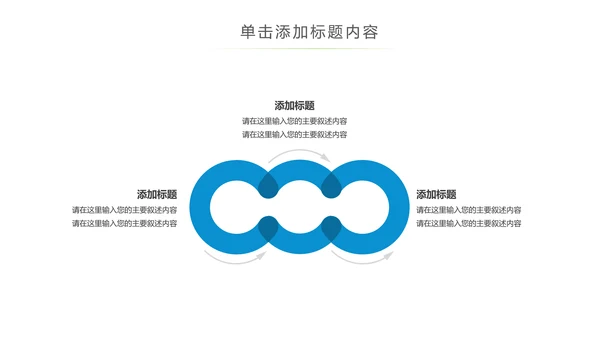 蓝色保护水资源环保公益节约用水PPT模板